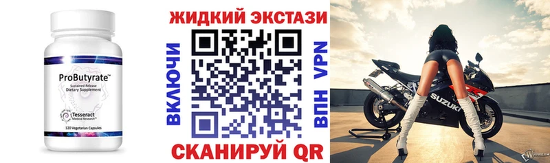 БУТИРАТ вода  закладка  ссылка на мегу зеркало  Кириллов 