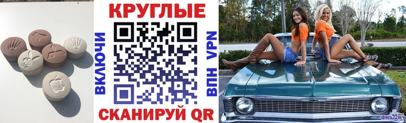 Экстази круглые  Кириллов 