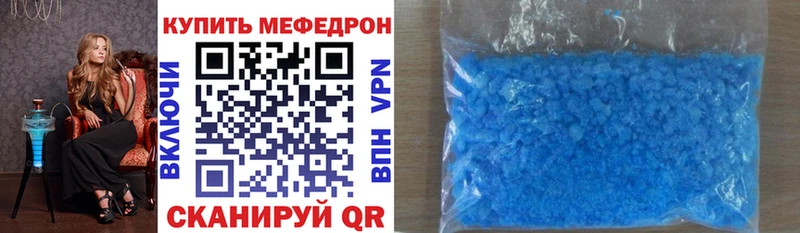 Меф mephedrone  mega как войти  Кириллов  где купить наркоту 